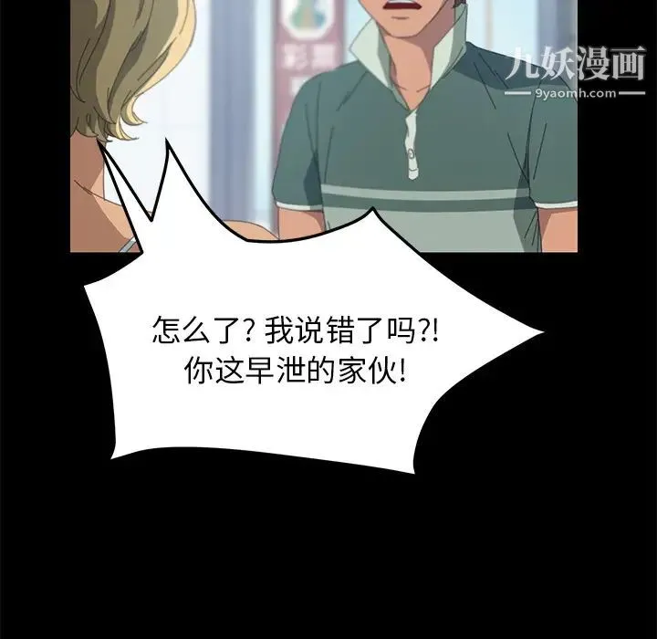 15分钟 - 第13话 - page 101