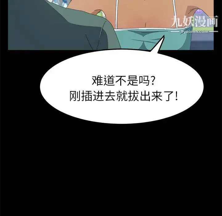 15分钟 - 第13话 - page 103