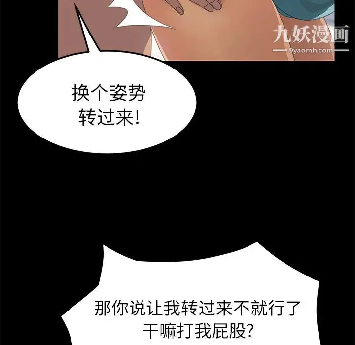 15分钟 - 第13话 - page 116