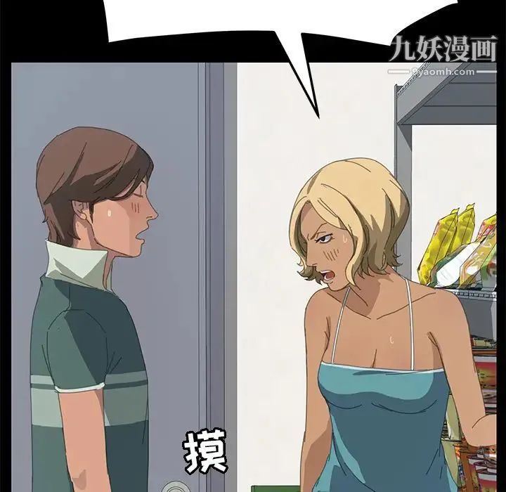 15分钟 - 第13话 - page 117
