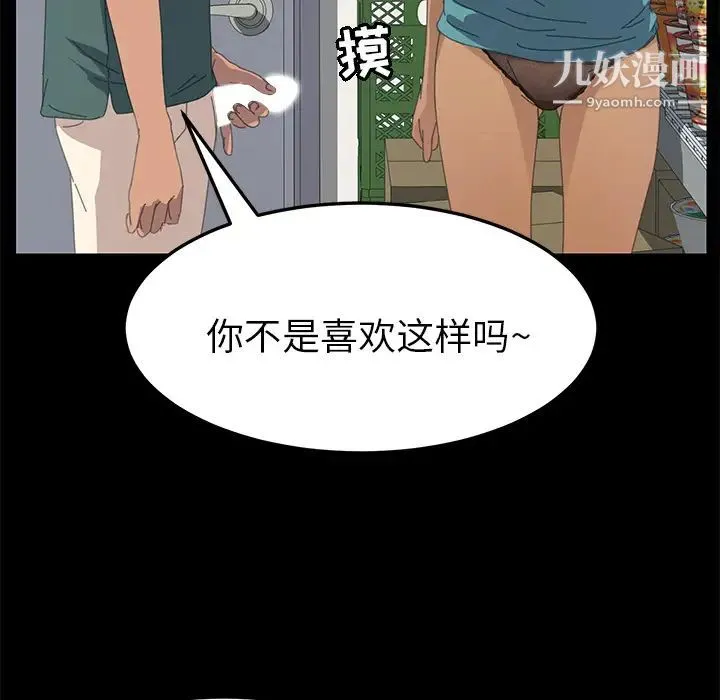 15分钟 - 第13话 - page 118