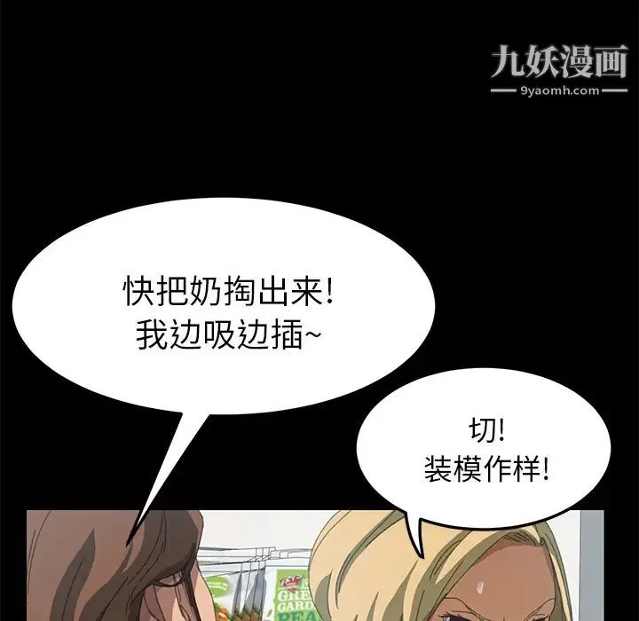 15分钟 - 第13话 - page 120