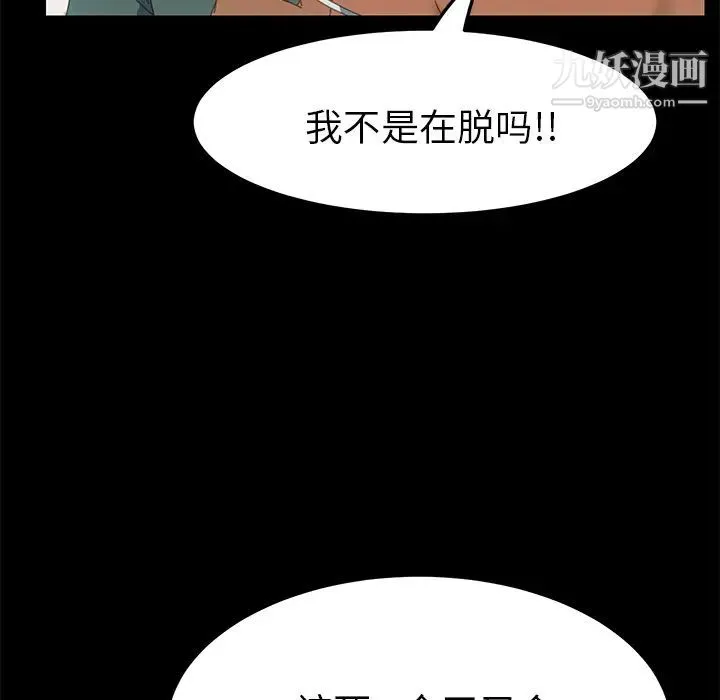 15分钟 - 第13话 - page 123