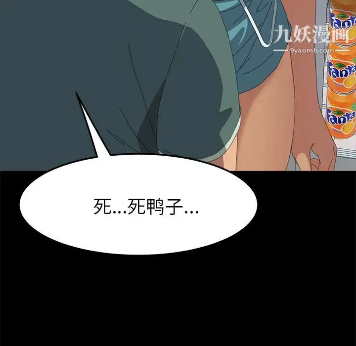 15分钟 - 第13话 - page 138