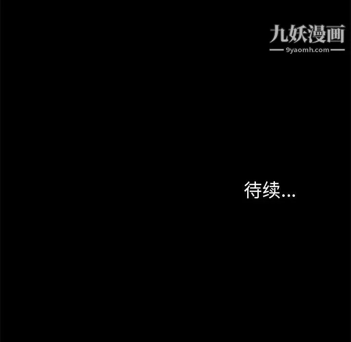 15分钟 - 第13话 - page 152
