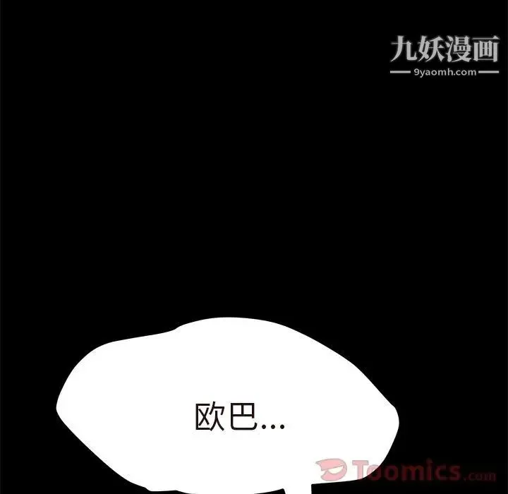 15分钟 - 第35话 - page 8