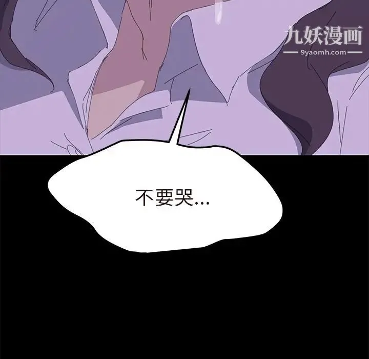 15分钟 - 第35话 - page 10