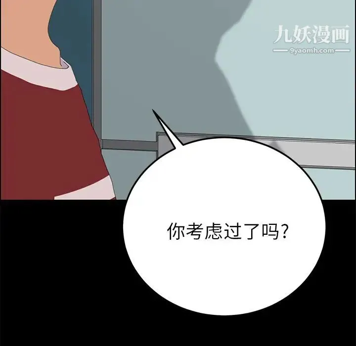 15分钟 - 第35话 - page 26