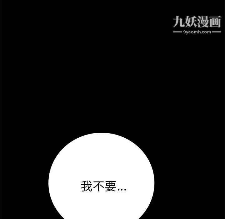 15分钟 - 第35话 - page 27
