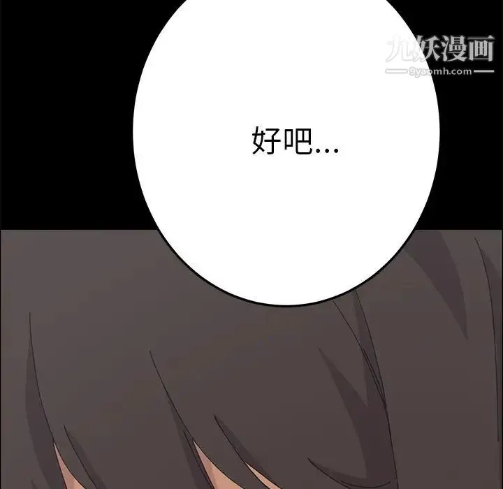 15分钟 - 第35话 - page 35