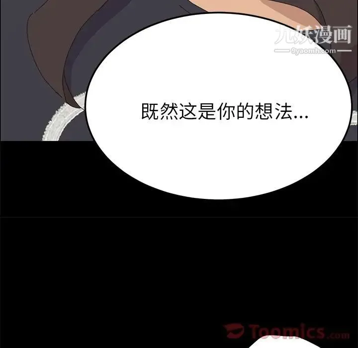15分钟 - 第35话 - page 37