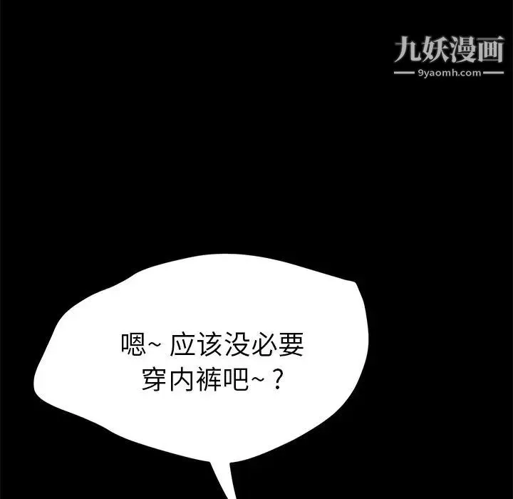 15分钟 - 第35话 - page 39