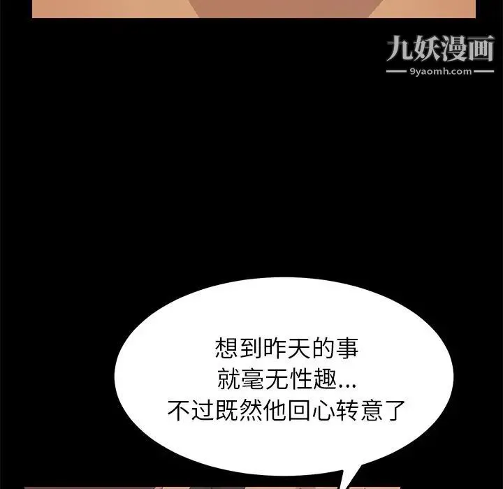 15分钟 - 第35话 - page 46