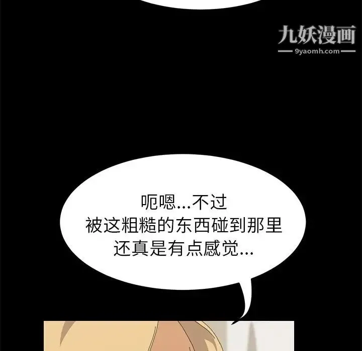 15分钟 - 第35话 - page 48