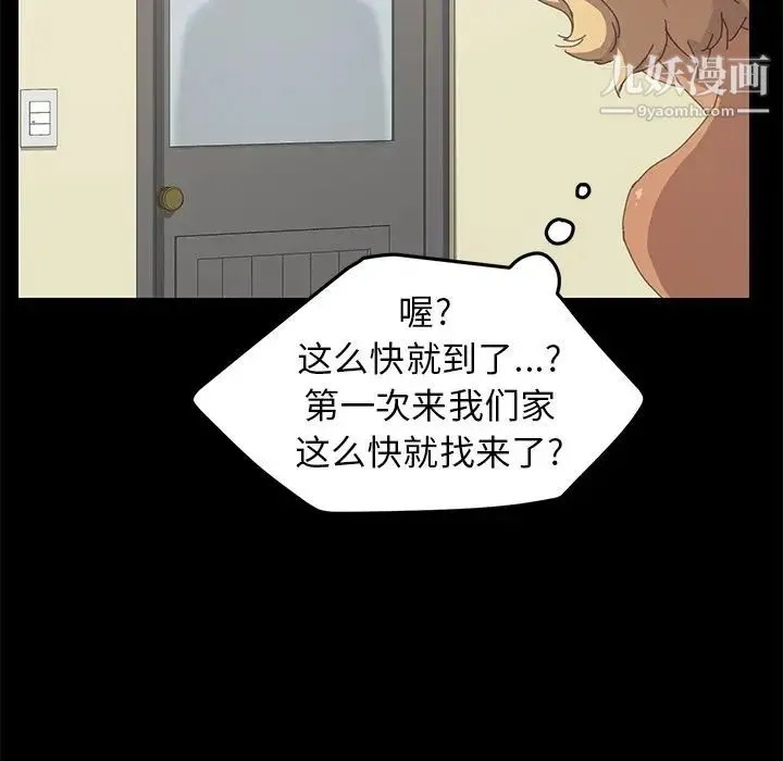 15分钟 - 第35话 - page 51