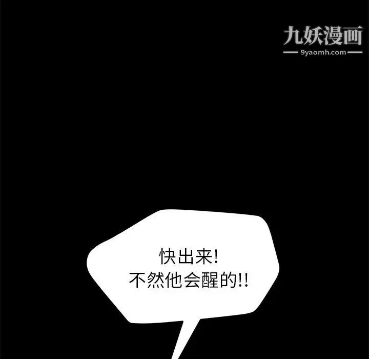 15分钟 - 第35话 - page 71