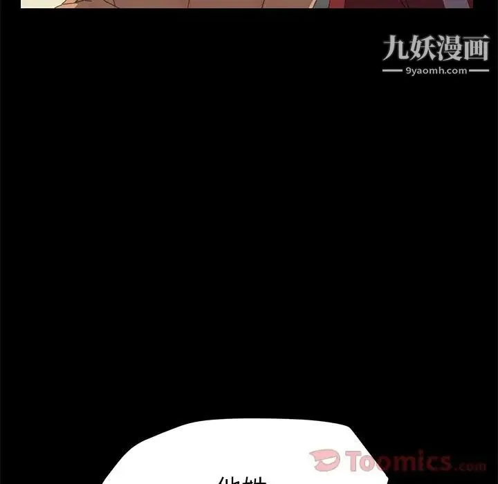 15分钟 - 第35话 - page 76