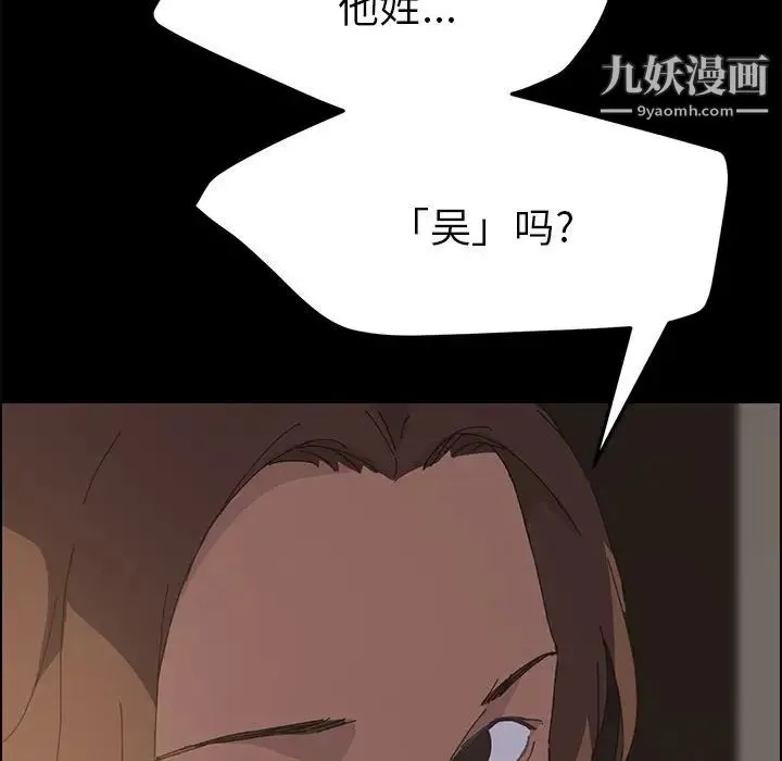 15分钟 - 第35话 - page 77