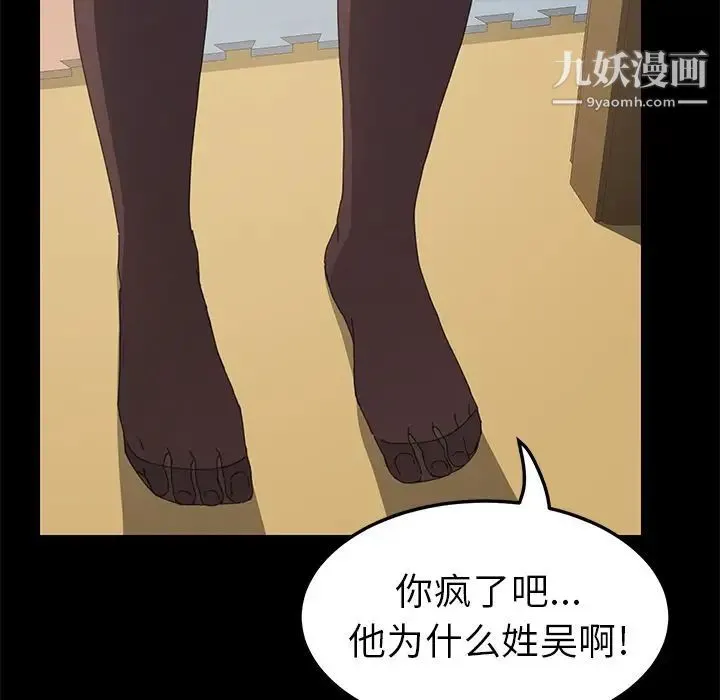 15分钟 - 第35话 - page 84