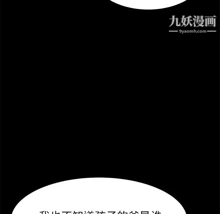 15分钟 - 第35话 - page 85