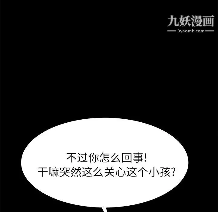 15分钟 - 第35话 - page 87