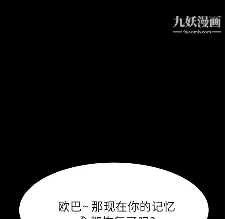 15分钟 - 第35话 - page 101