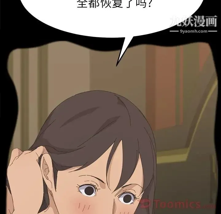 15分钟 - 第35话 - page 102