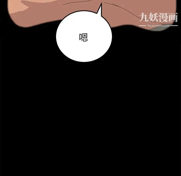 15分钟 - 第35话 - page 104