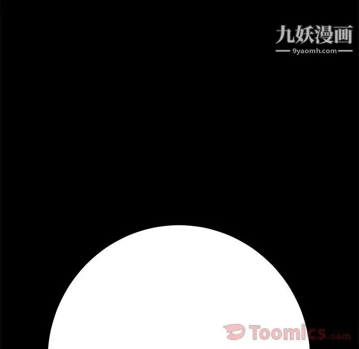 15分钟 - 第35话 - page 115