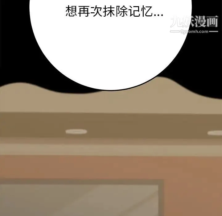 15分钟 - 第35话 - page 116