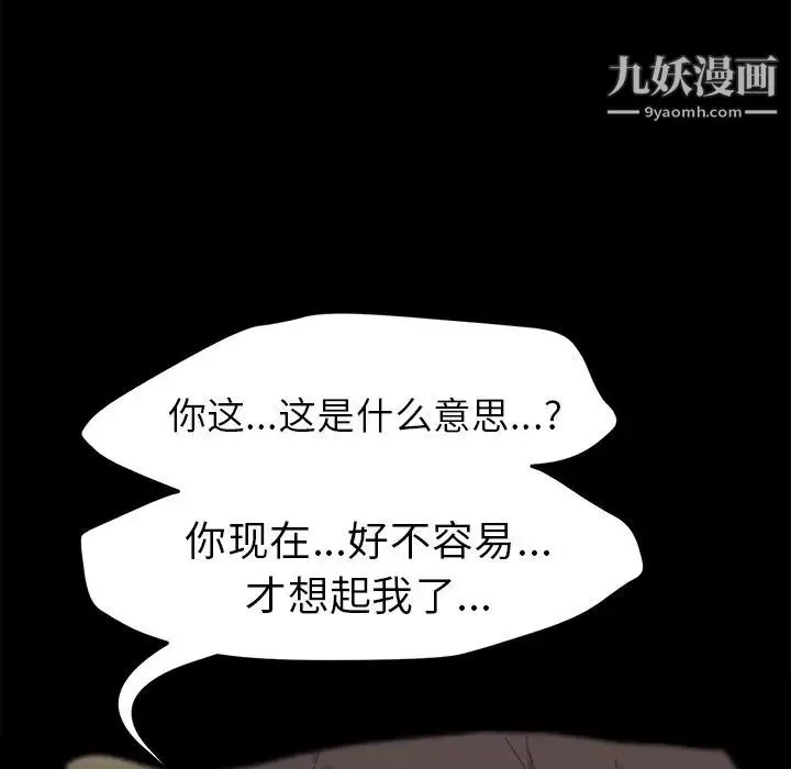 15分钟 - 第35话 - page 120
