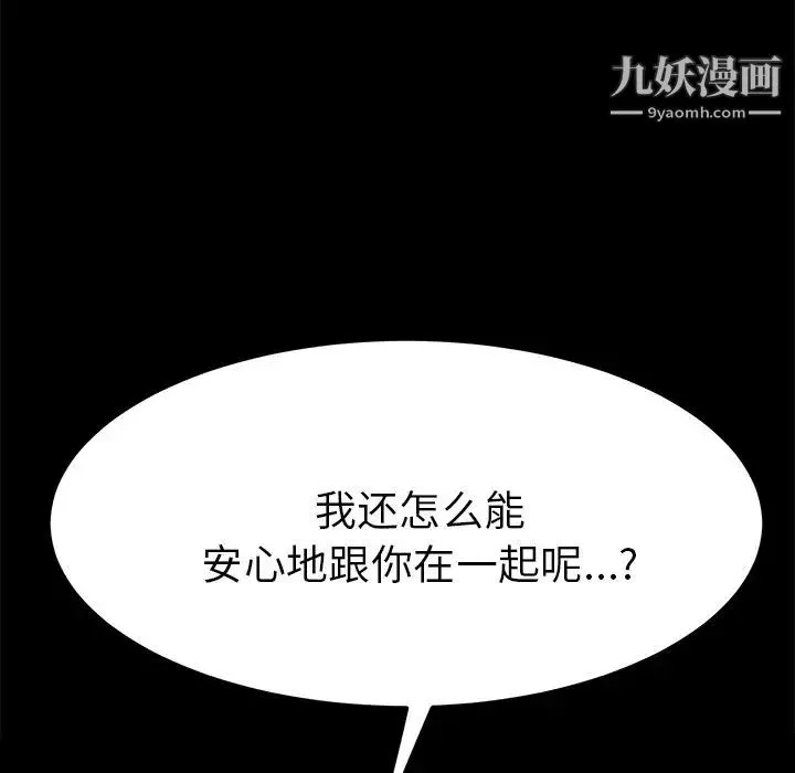 15分钟 - 第35话 - page 135