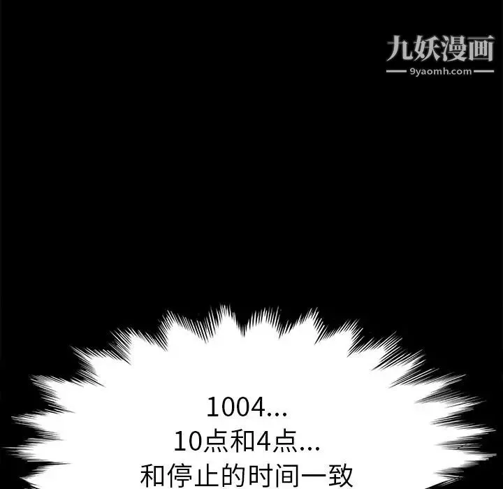15分钟 - 第35话 - page 168