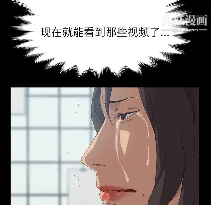 15分钟 - 第35话 - page 169