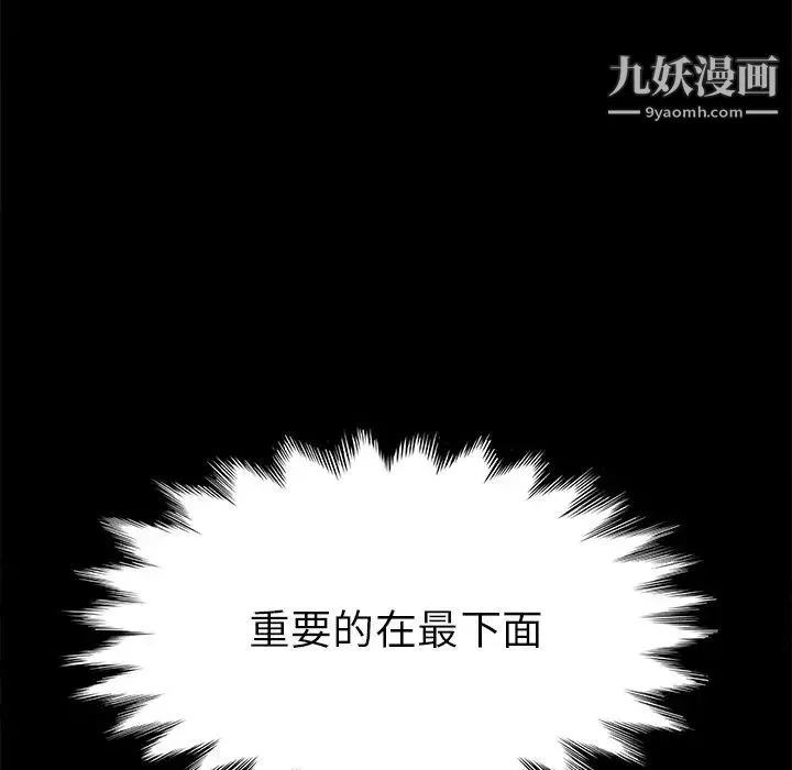 15分钟 - 第35话 - page 172