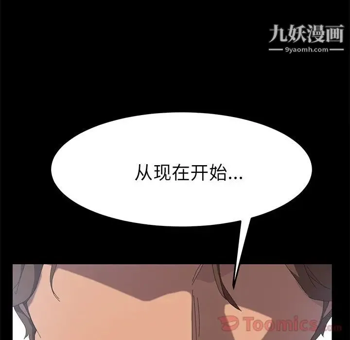 15分钟 - 第35话 - page 180