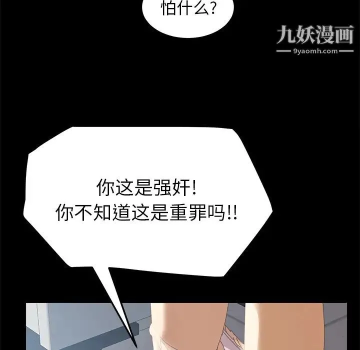 15分钟 - 第5话 - page 16