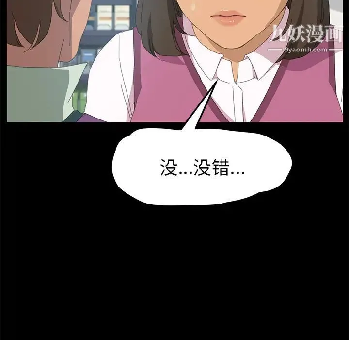 15分钟 - 第5话 - page 19