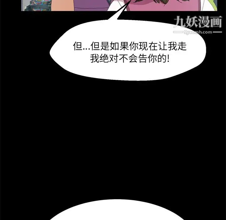 15分钟 - 第5话 - page 21
