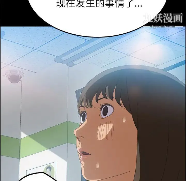 15分钟 - 第5话 - page 24