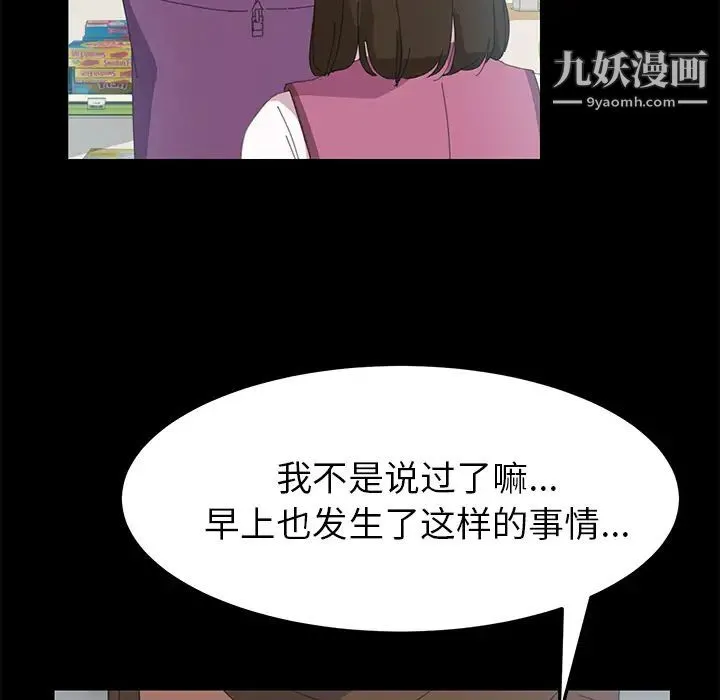 15分钟 - 第5话 - page 27