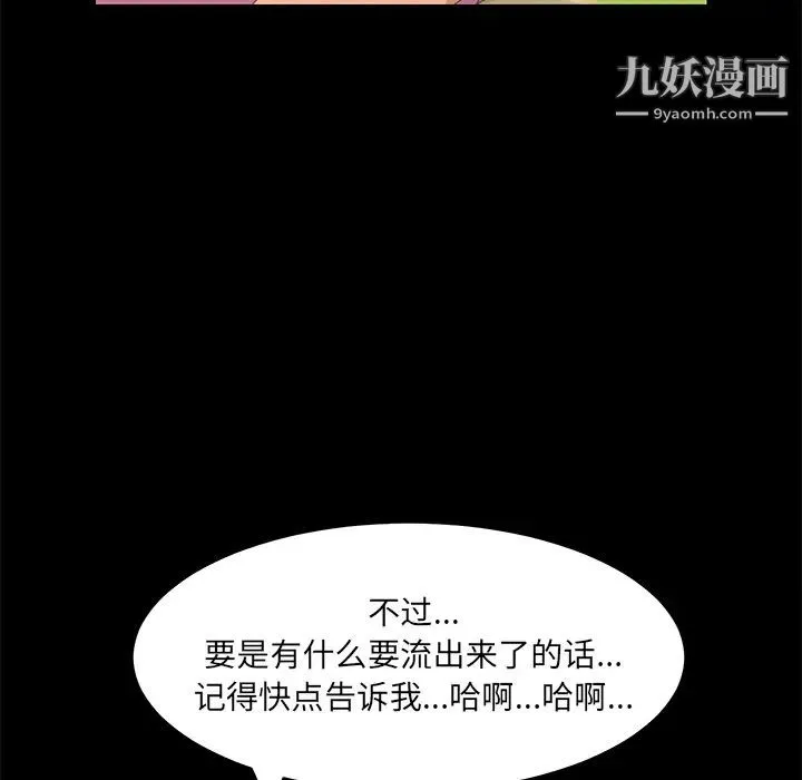 15分钟 - 第5话 - page 43