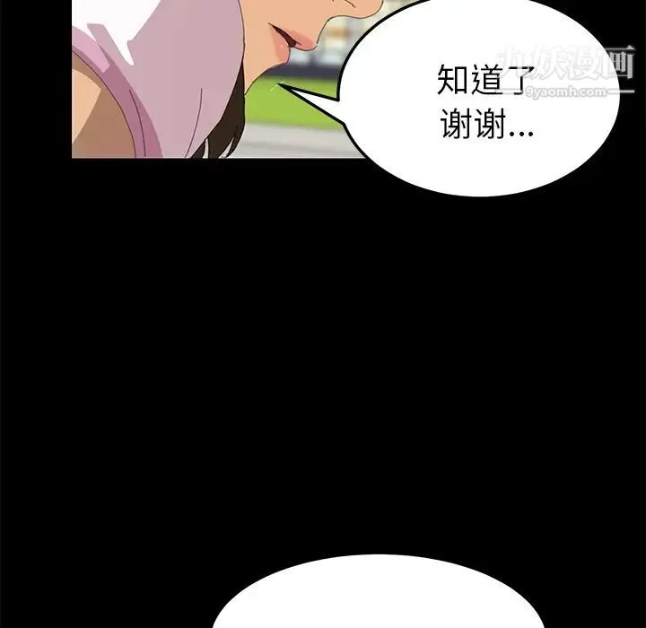 15分钟 - 第5话 - page 46