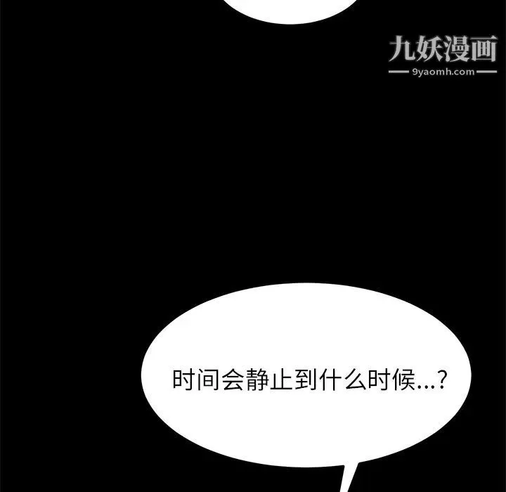 15分钟 - 第5话 - page 48