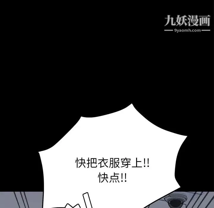 15分钟 - 第5话 - page 54