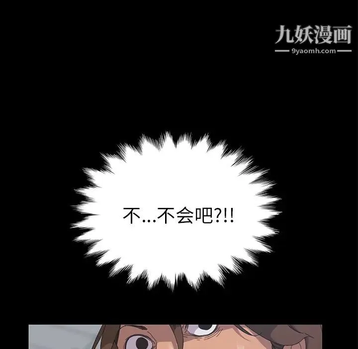 15分钟 - 第5话 - page 57