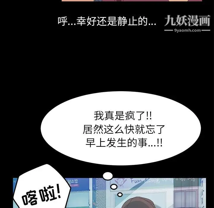 15分钟 - 第5话 - page 67