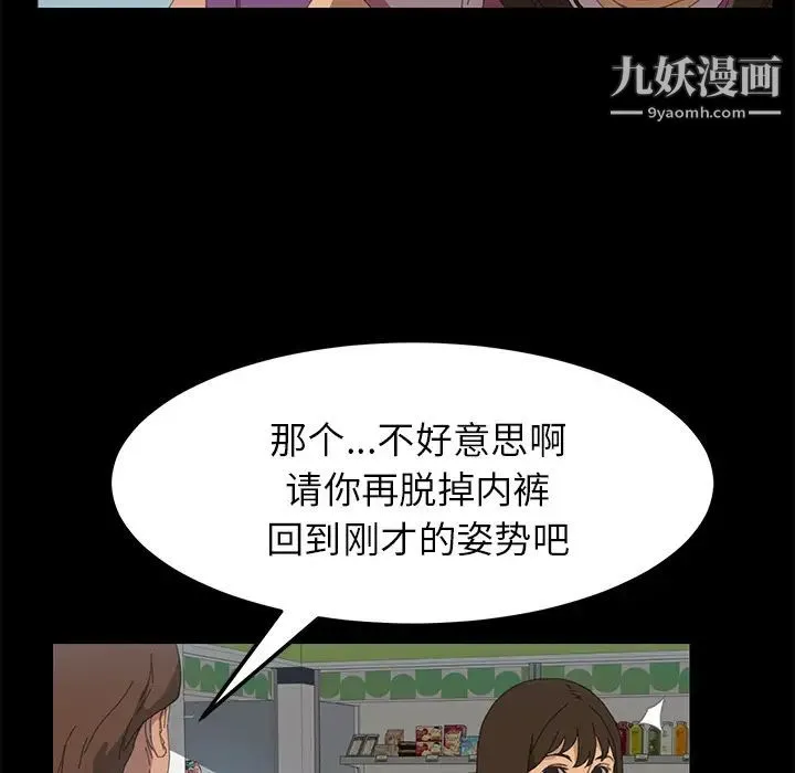 15分钟 - 第5话 - page 75