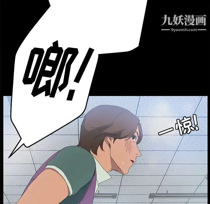15分钟 - 第5话 - page 90