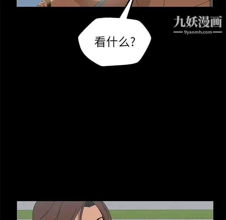 15分钟 - 第5话 - page 96